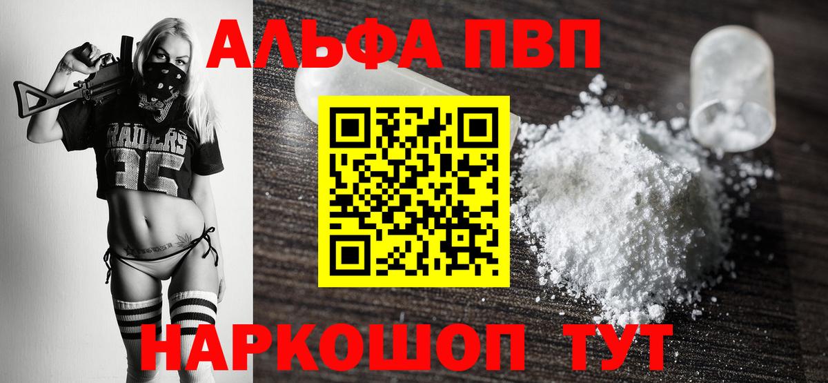 Alpha-PVP Соль  хочу   A PVP Соль  Сыктывкар  Вход с VPN 