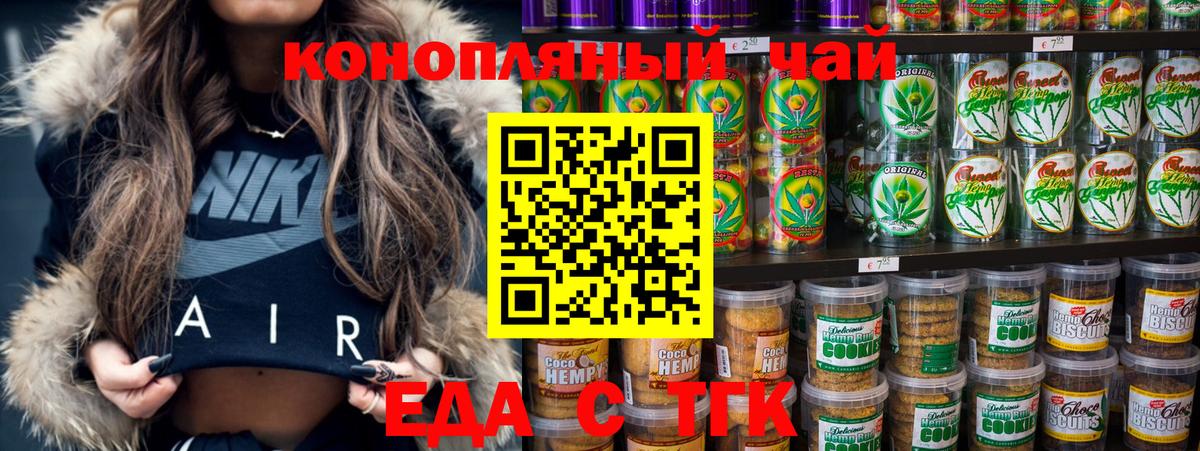 Сыктывкар  Еда ТГК конопля  Вход с VPN 