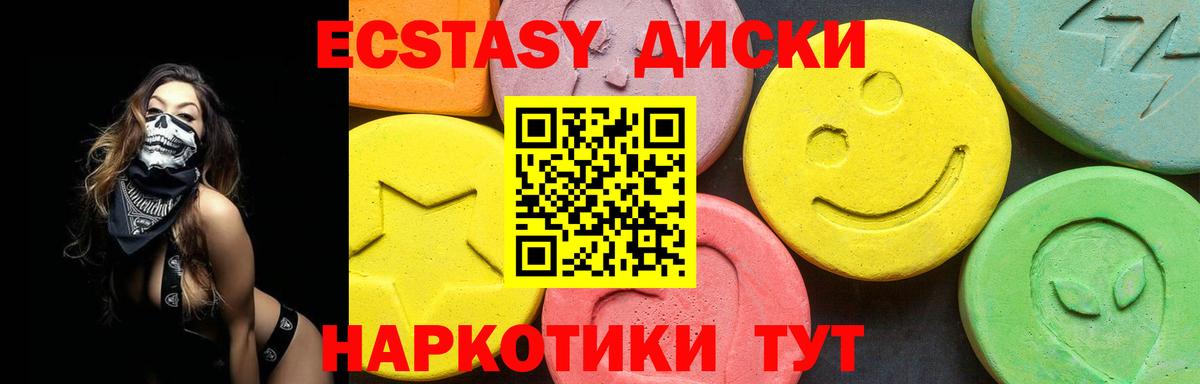 Экстази круглые  blacksprut зеркало  Сыктывкар  Вход с VPN 