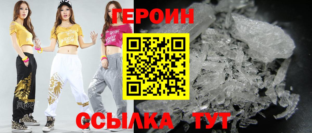 ГЕРОИН VHQ  Вход с VPN  Сыктывкар 