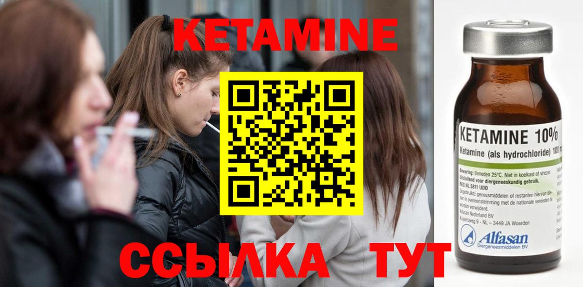 Кетамин VHQ Сыктывкар