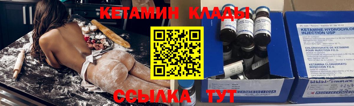 Кетамин VHQ  Вход с VPN  Кетамин VHQ  Сыктывкар 