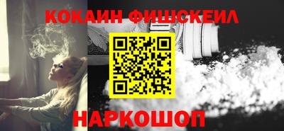 кокаин VHQ Можайск