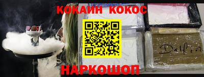 кокаин VHQ Можайск