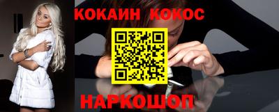 кокаин VHQ Можайск