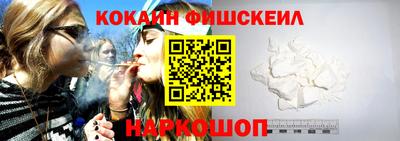 кокаин VHQ Можайск