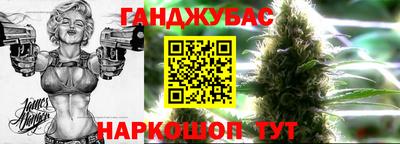 каннабис Мариинск