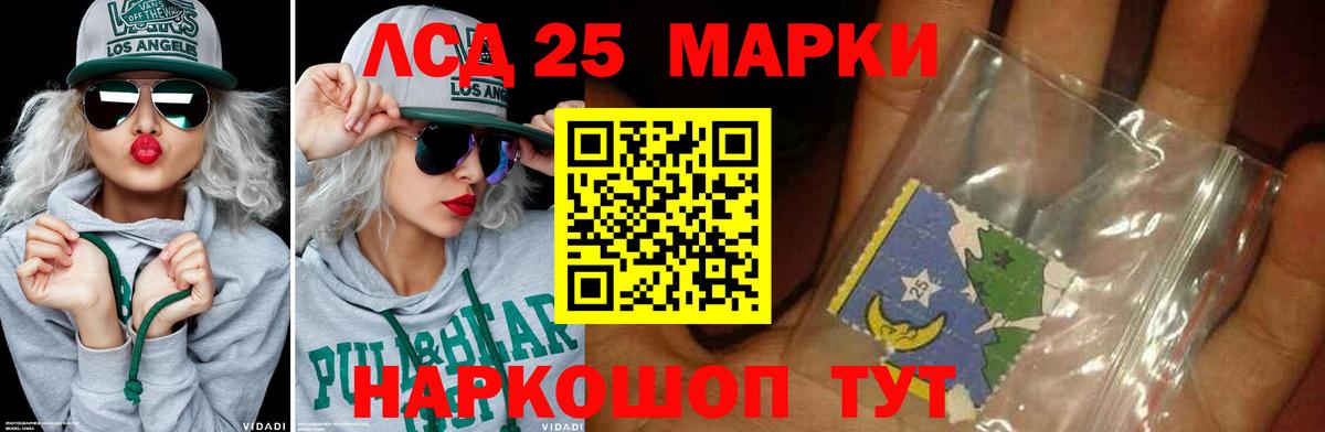 ЛСД экстази кислота  Вход с VPN  Сыктывкар  Лсд 25 экстази ecstasy 