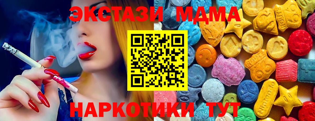 Сыктывкар  MDMA молли  MDMA VHQ  MDMA  Вход с VPN 