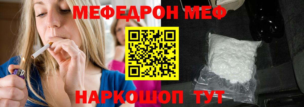 МЕФ мука Сыктывкар