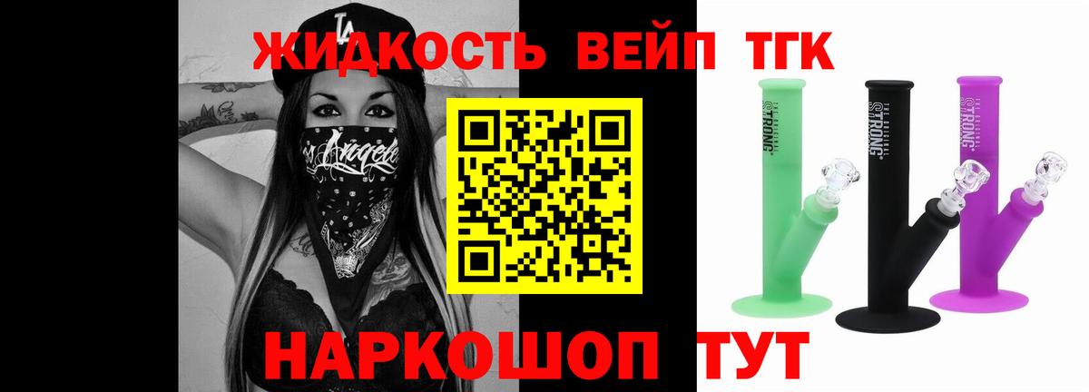 Сыктывкар  Дистиллят ТГК концентрат  Вход с VPN  Дистиллят ТГК THC oil 
