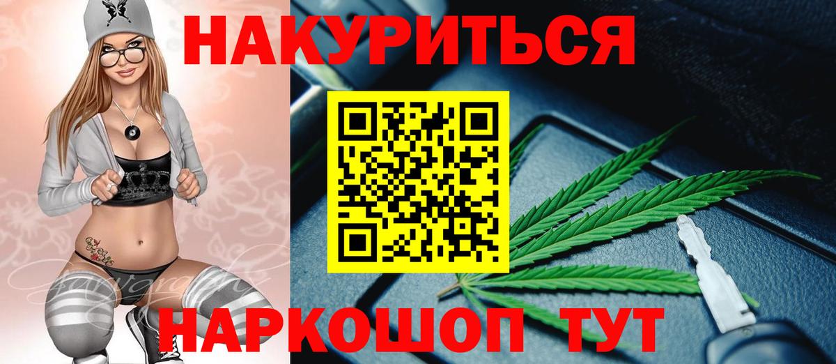 Канабис план  Бошки Шишки тримм  Каннабис тримм  Канабис конопля  Сыктывкар  Вход с VPN 